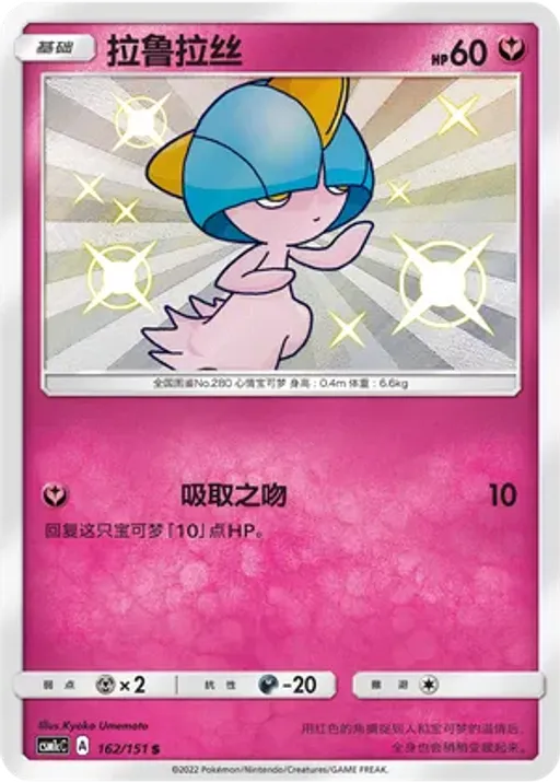 Ralts