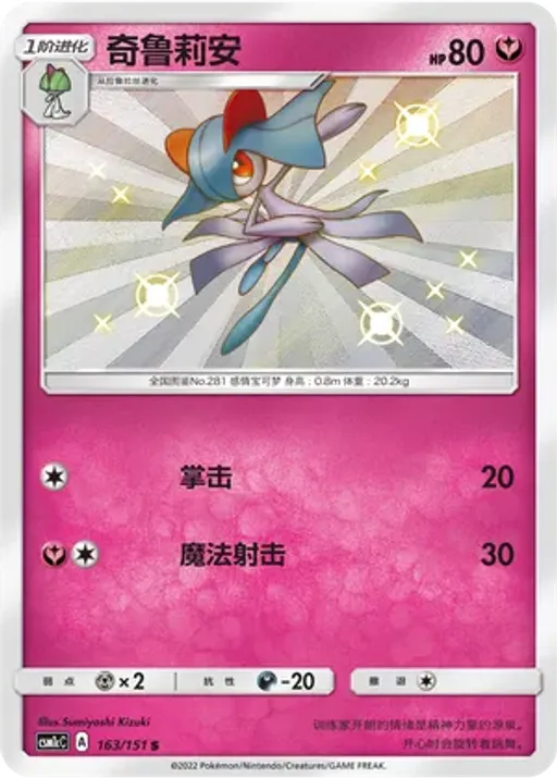Kirlia