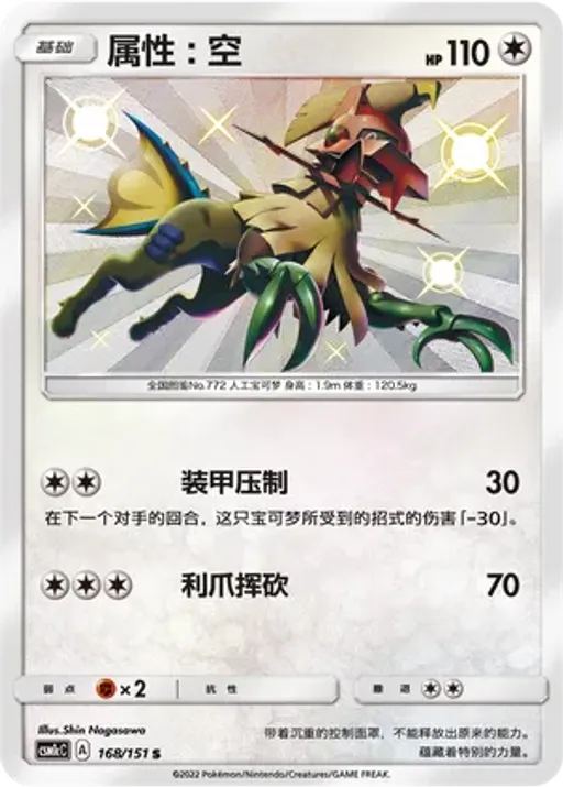 Type: Null