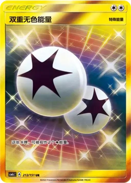 Double Colorless Energy