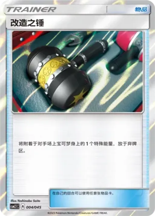 Enhanced Hammer