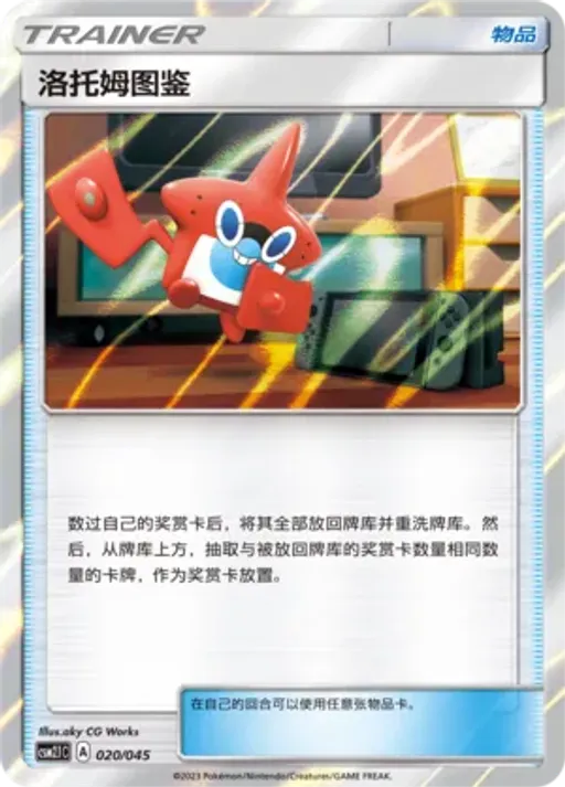 Rotom Dex