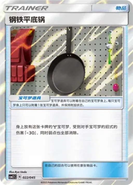 Metal Frying Pan