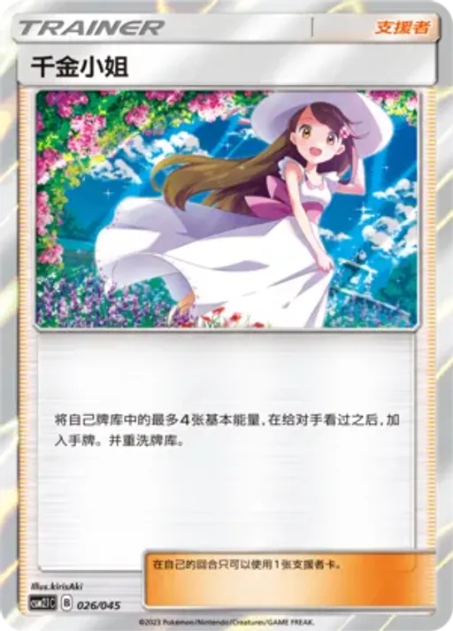 Lady