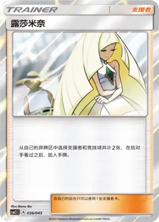Lusamine