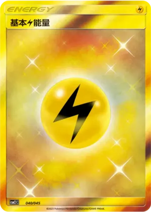 Lightning Energy