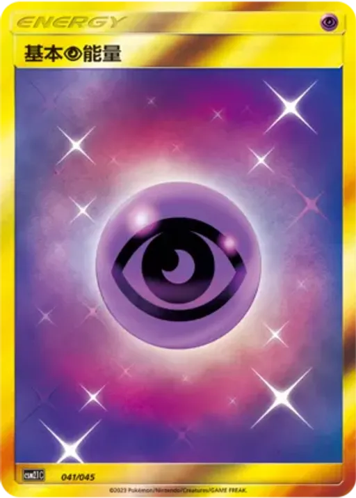 Psychic Energy