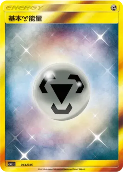 Metal Energy