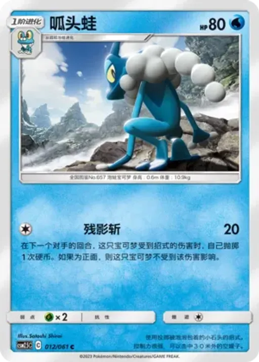 개굴반장