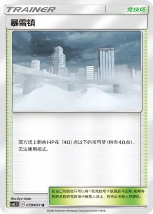 Blizzard Town