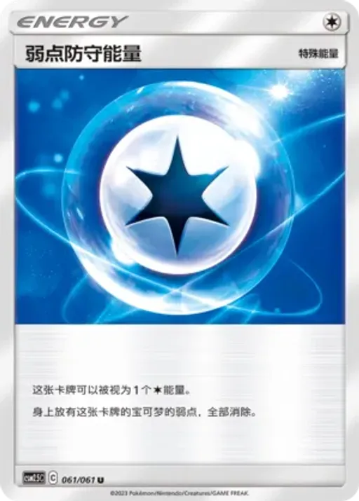 약점가드 에너지