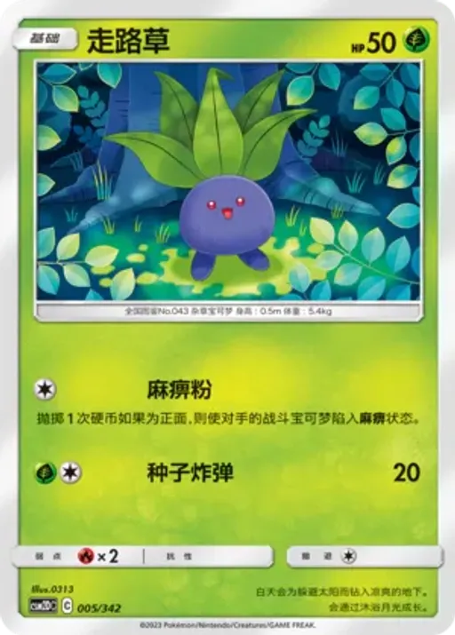 Oddish