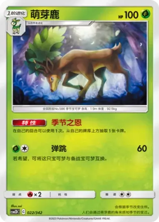 바라철록