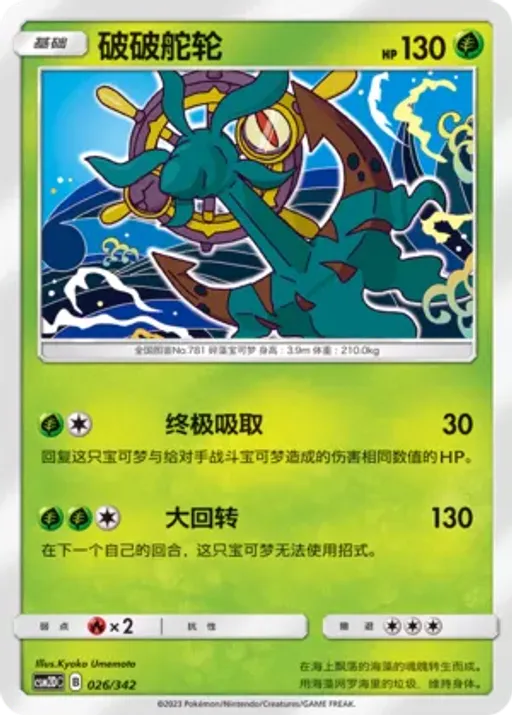 Dhelmise