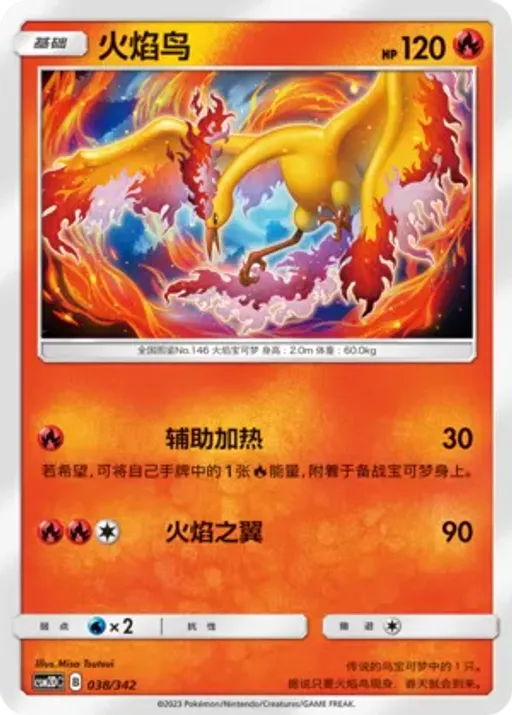 Moltres