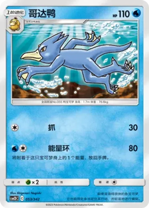 골덕