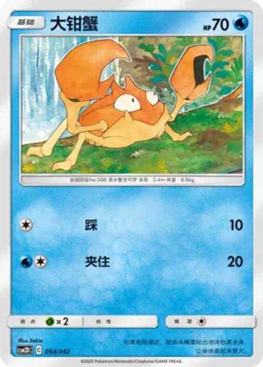 크랩