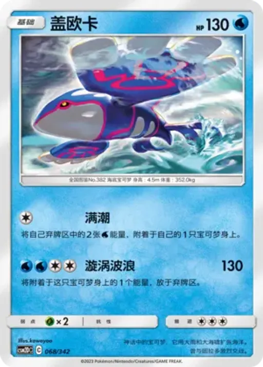 가이오가