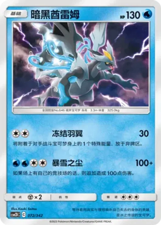 Black Kyurem