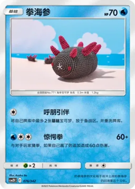 해무기