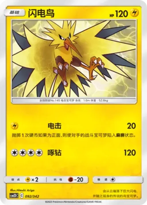 Zapdos