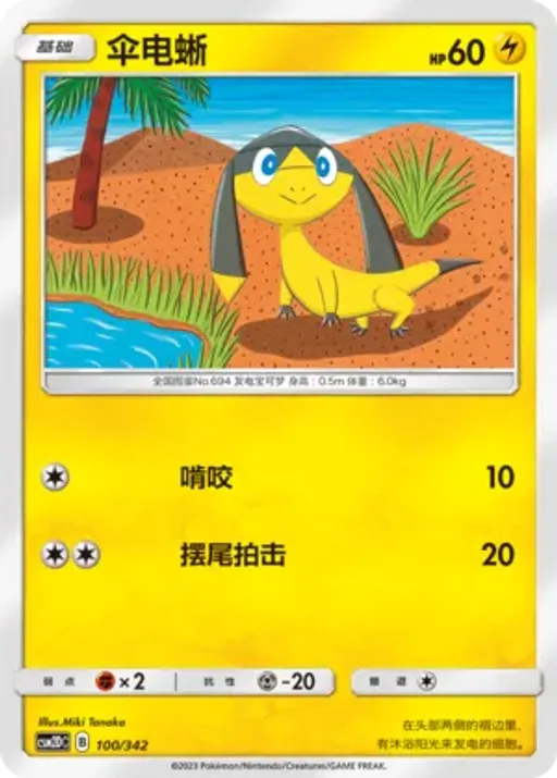 목도리키텔