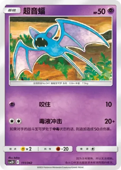 주뱃