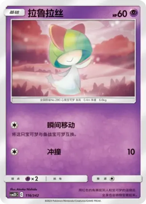 랄토스