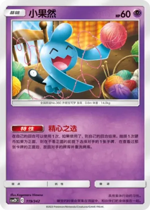 마자