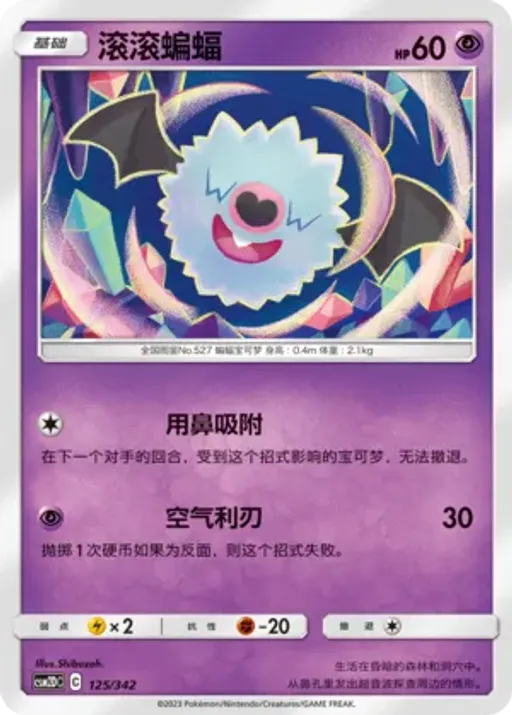 Woobat