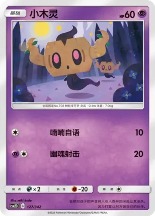 나목령