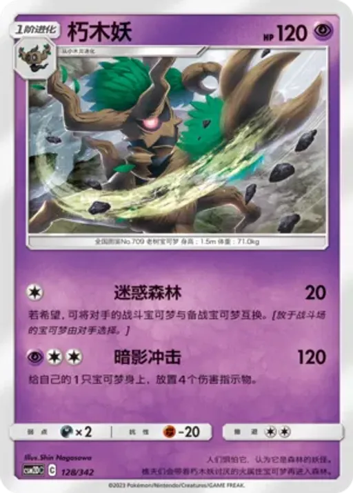 대로트