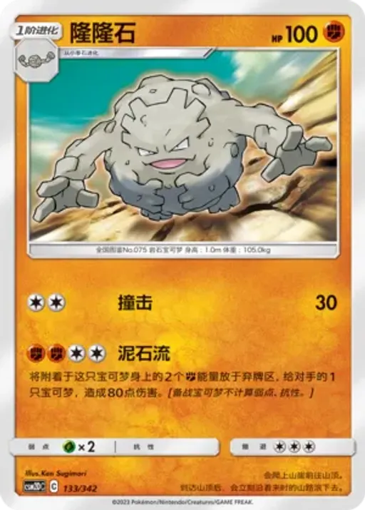 데구리