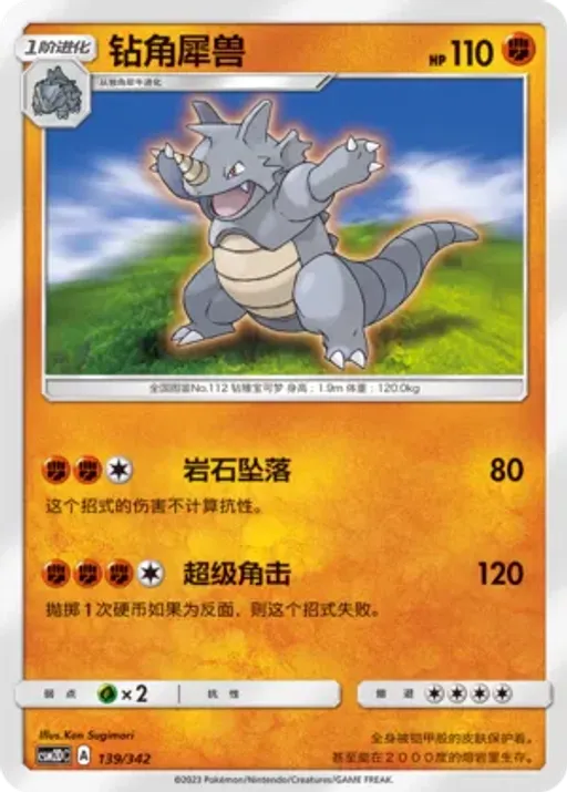 코뿌리