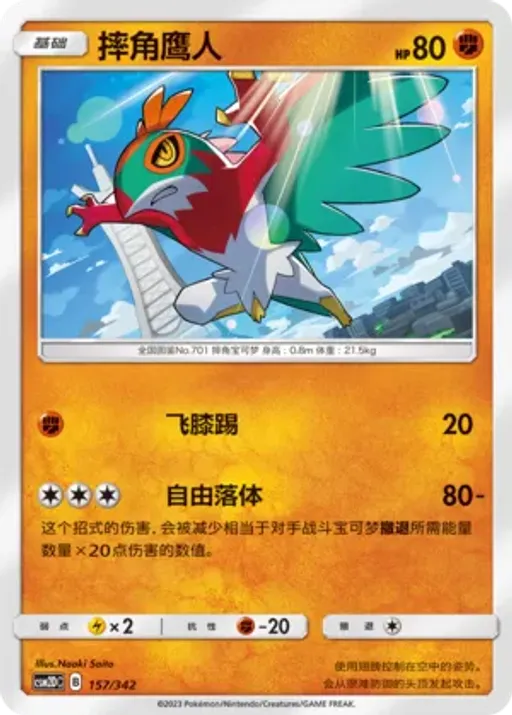 루차불
