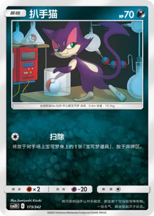 쌔비냥