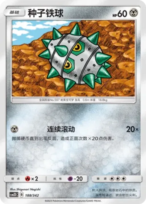 철시드