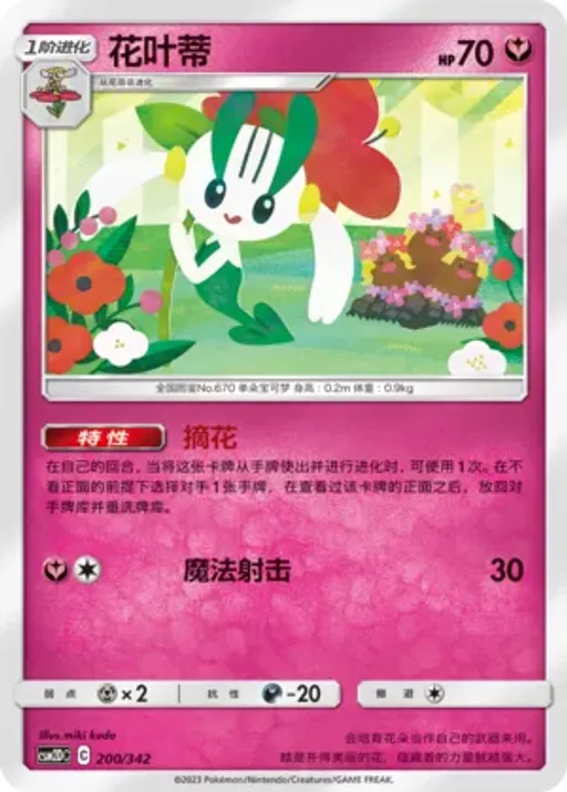 Floette