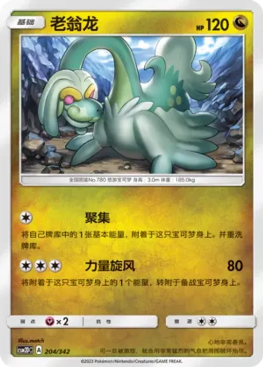 Drampa