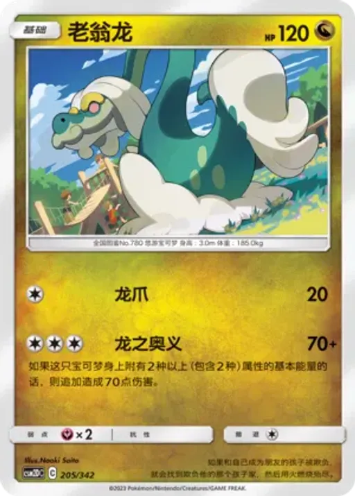 Drampa