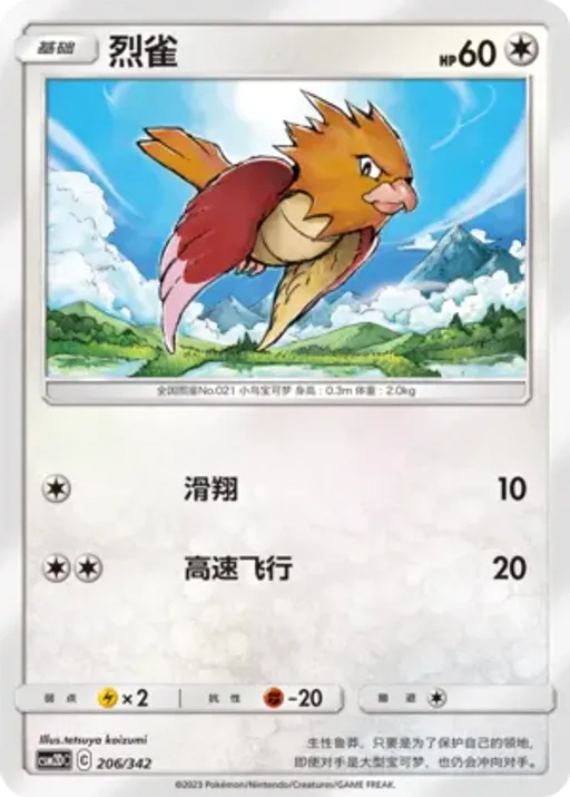 Spearow