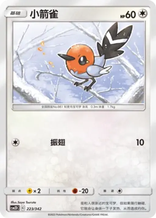 Fletchling