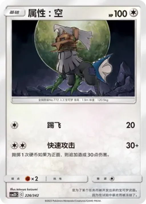Type: Null