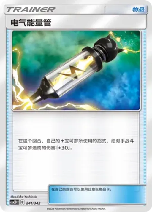 Electropower