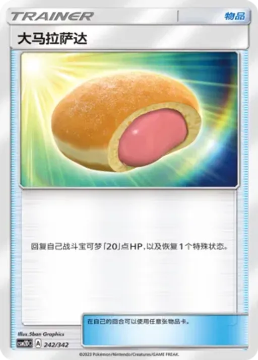 Big Malasada