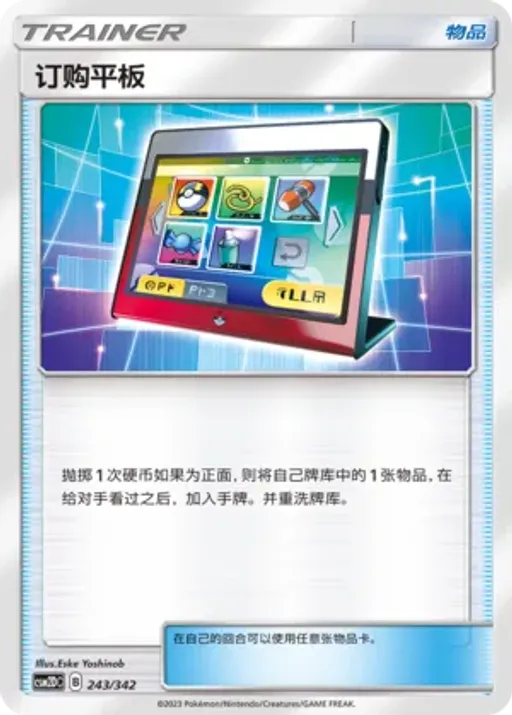 Order Pad