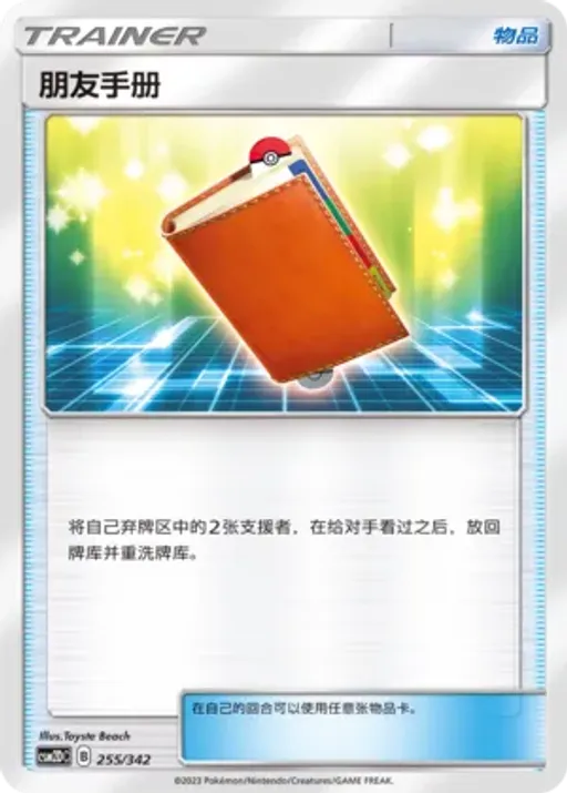 팔패드