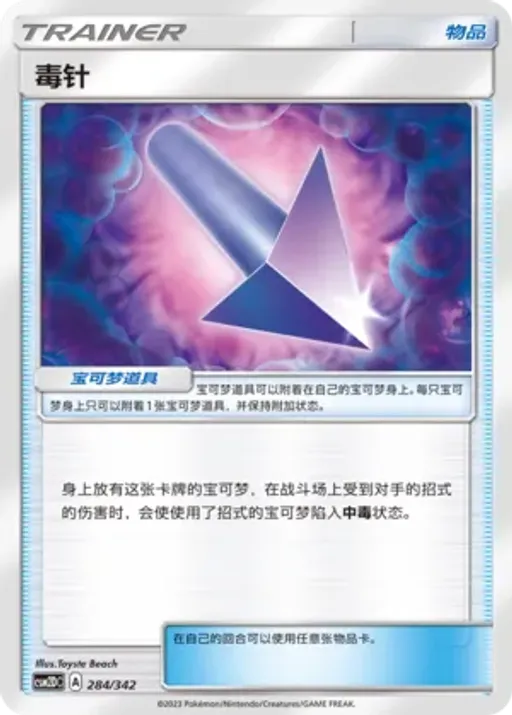 Poison Barb