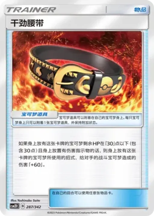 Hustle Belt