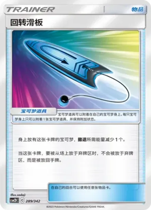 U-Turn Board